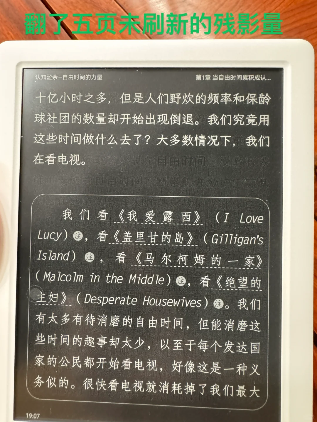 掌阅neo2到了