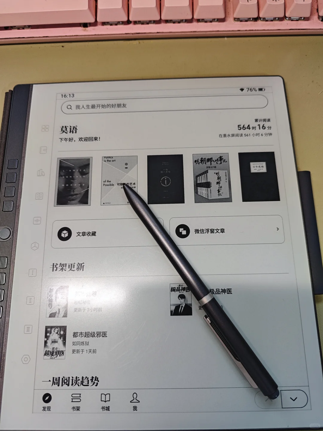汉王电纸n10pro真的屏白如纸！！！