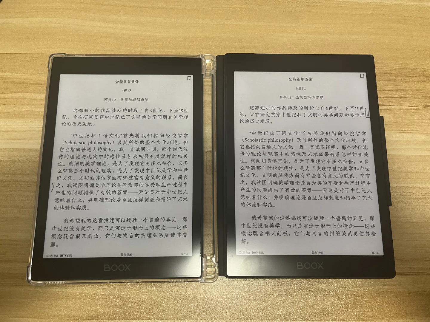 文石PDF功能分享