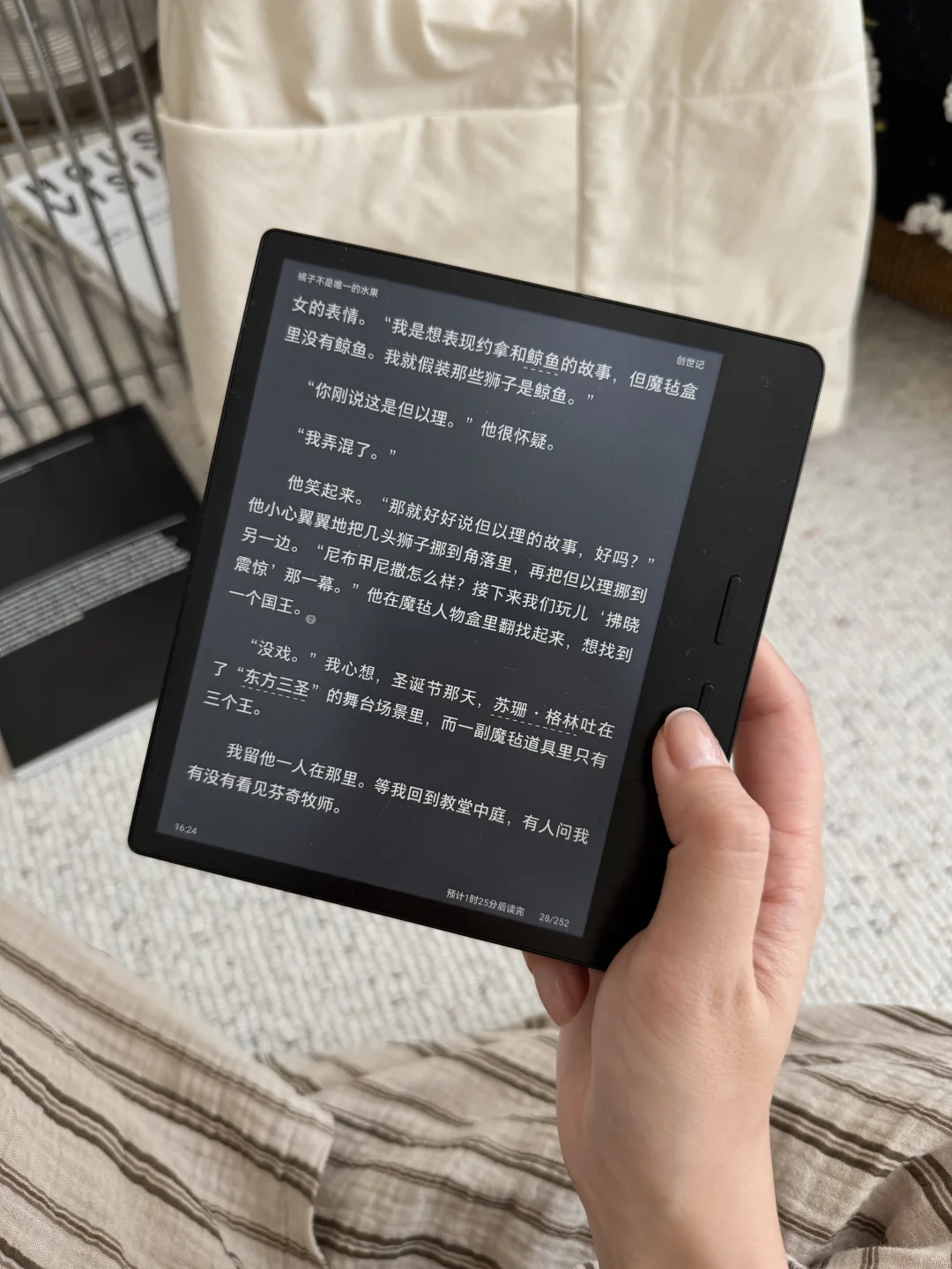 书桌日常/解锁轻量阅读的好帮手