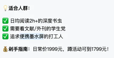 文石P6小白马 | 墨水屏界「六边形战士」