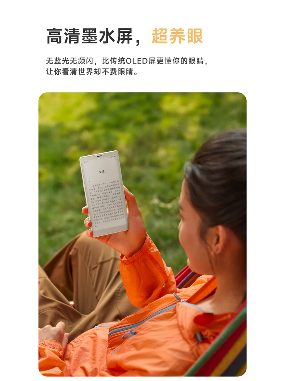 新品超前爆料：墨水屏界的颜值担当来啦！
