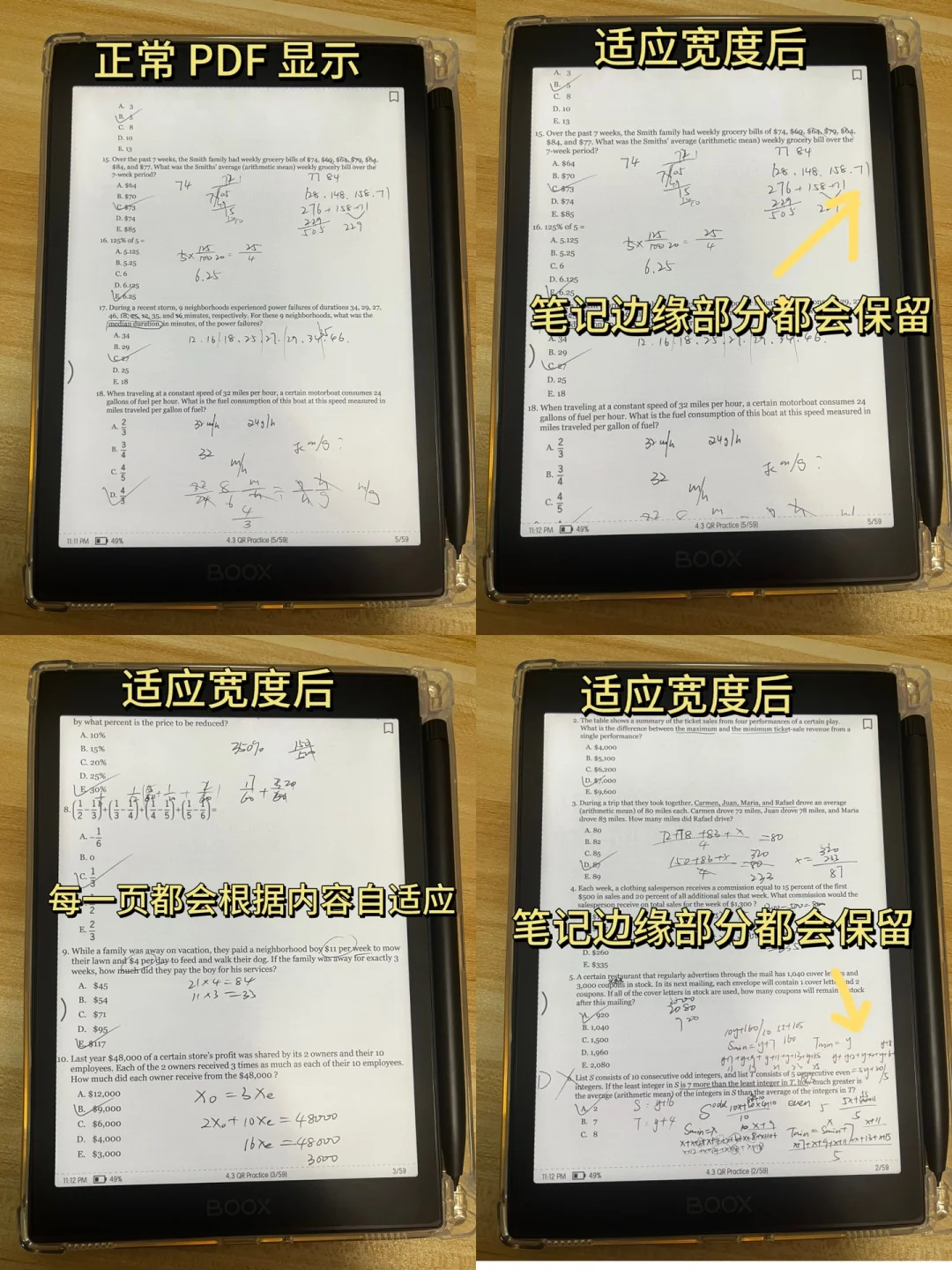 文石PDF功能分享