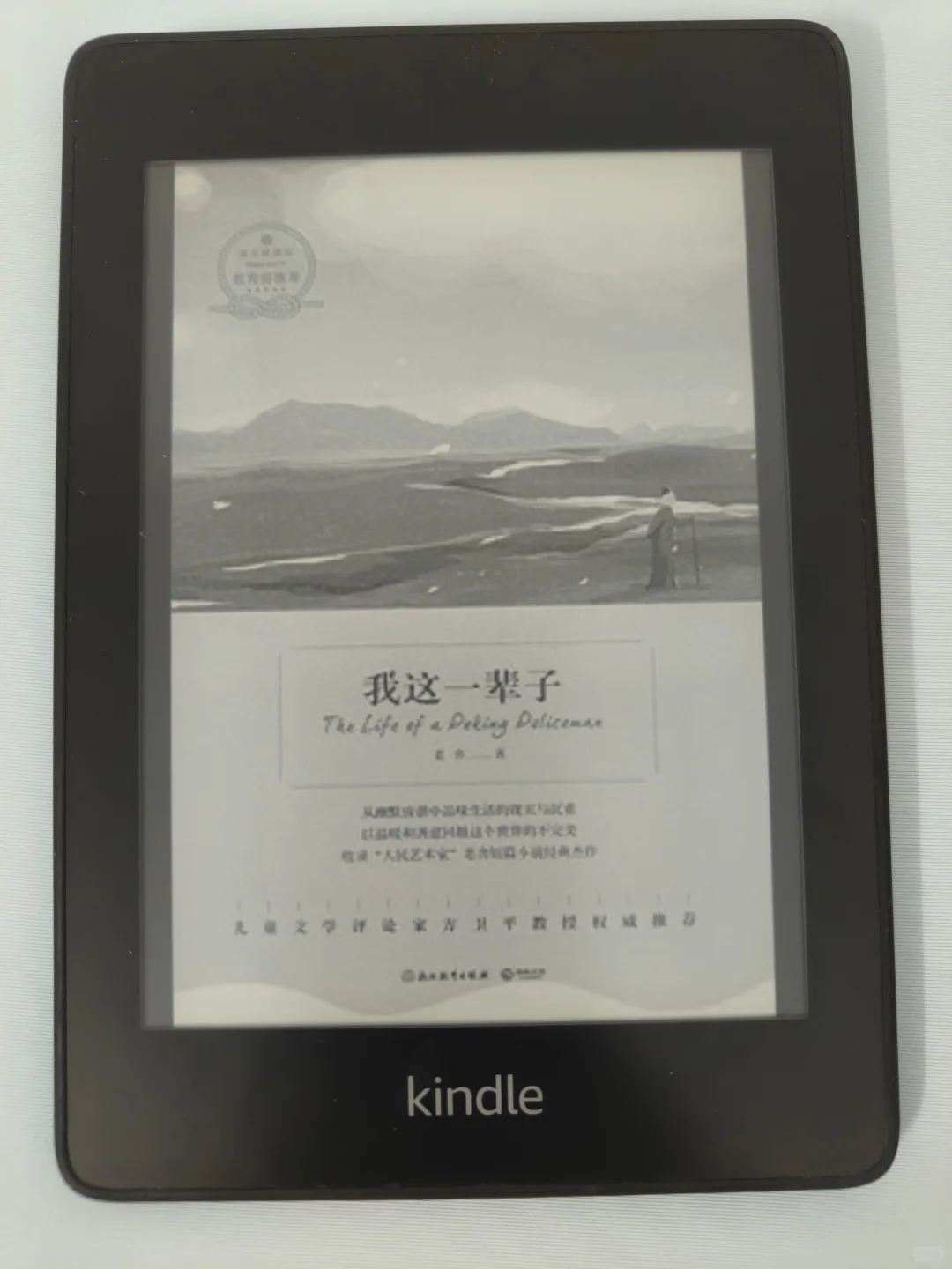 出kindle，kpw4黑色32G