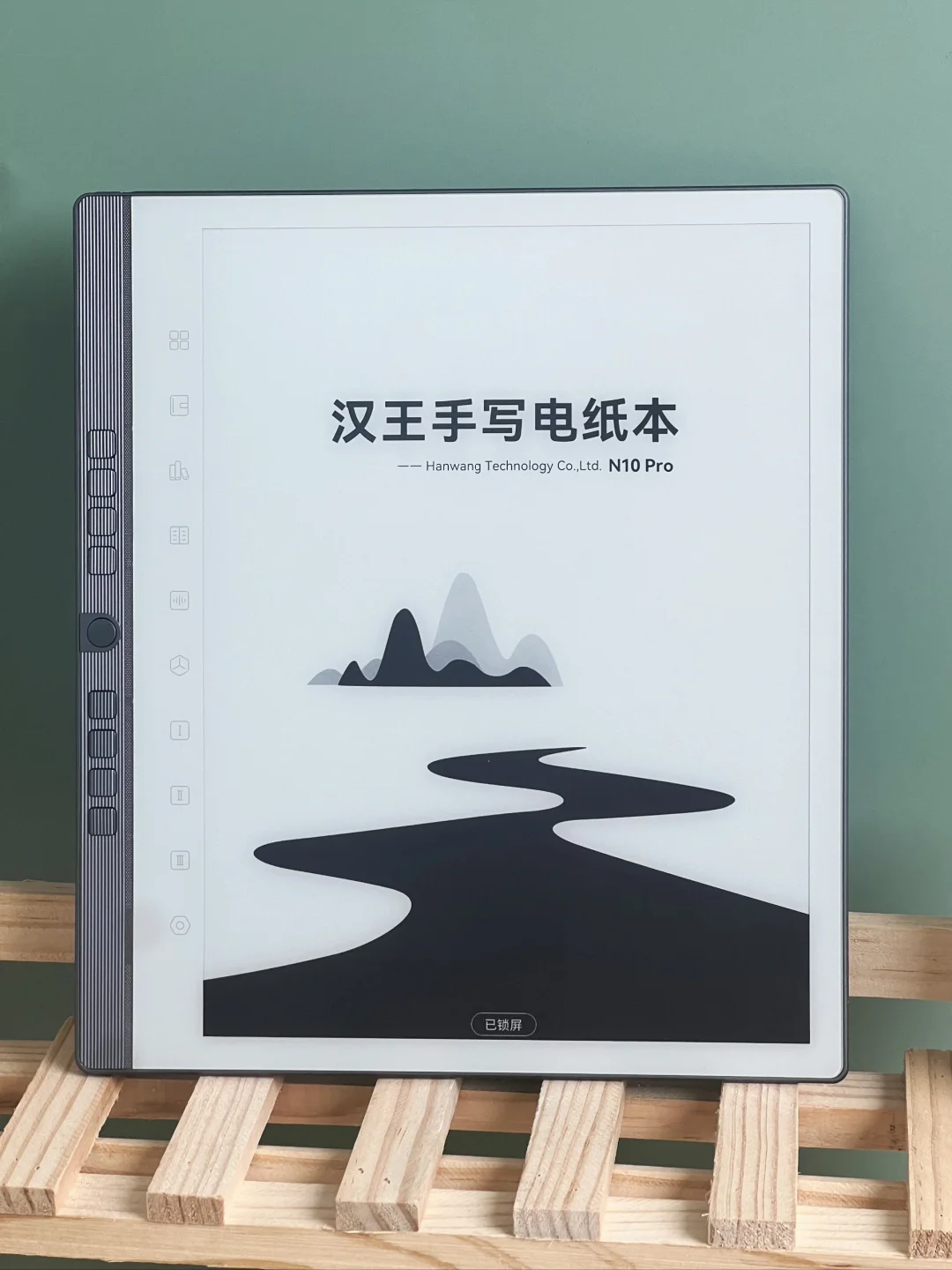 汉王N10Pro