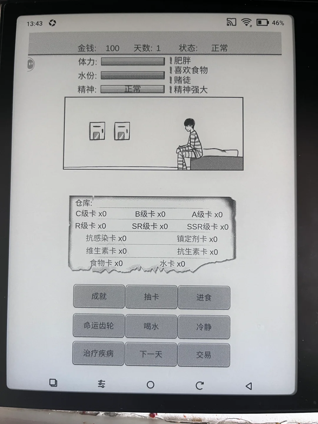 亲测可以在墨水屏上玩的小游戏