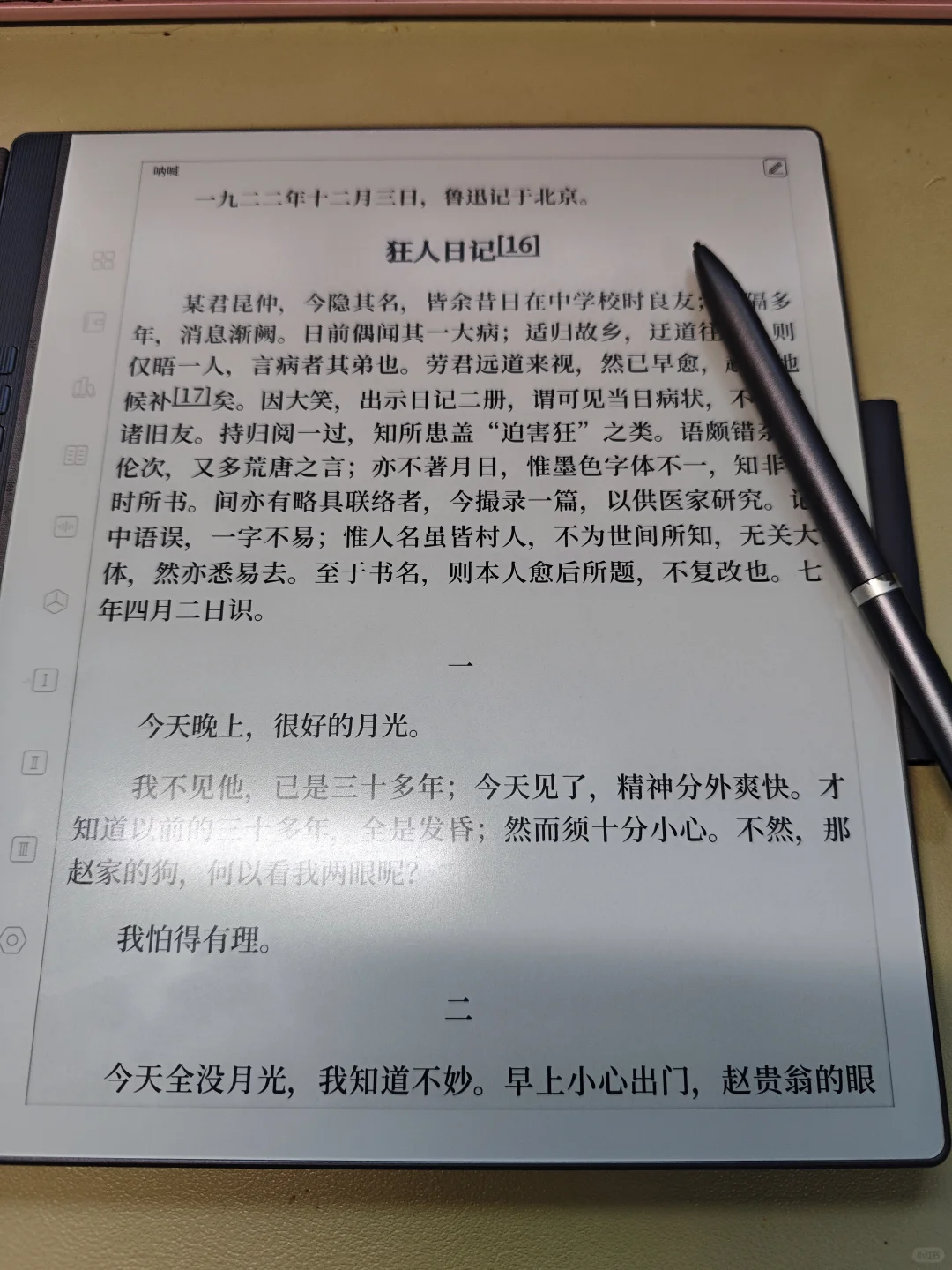 汉王电纸n10pro真的屏白如纸！！！