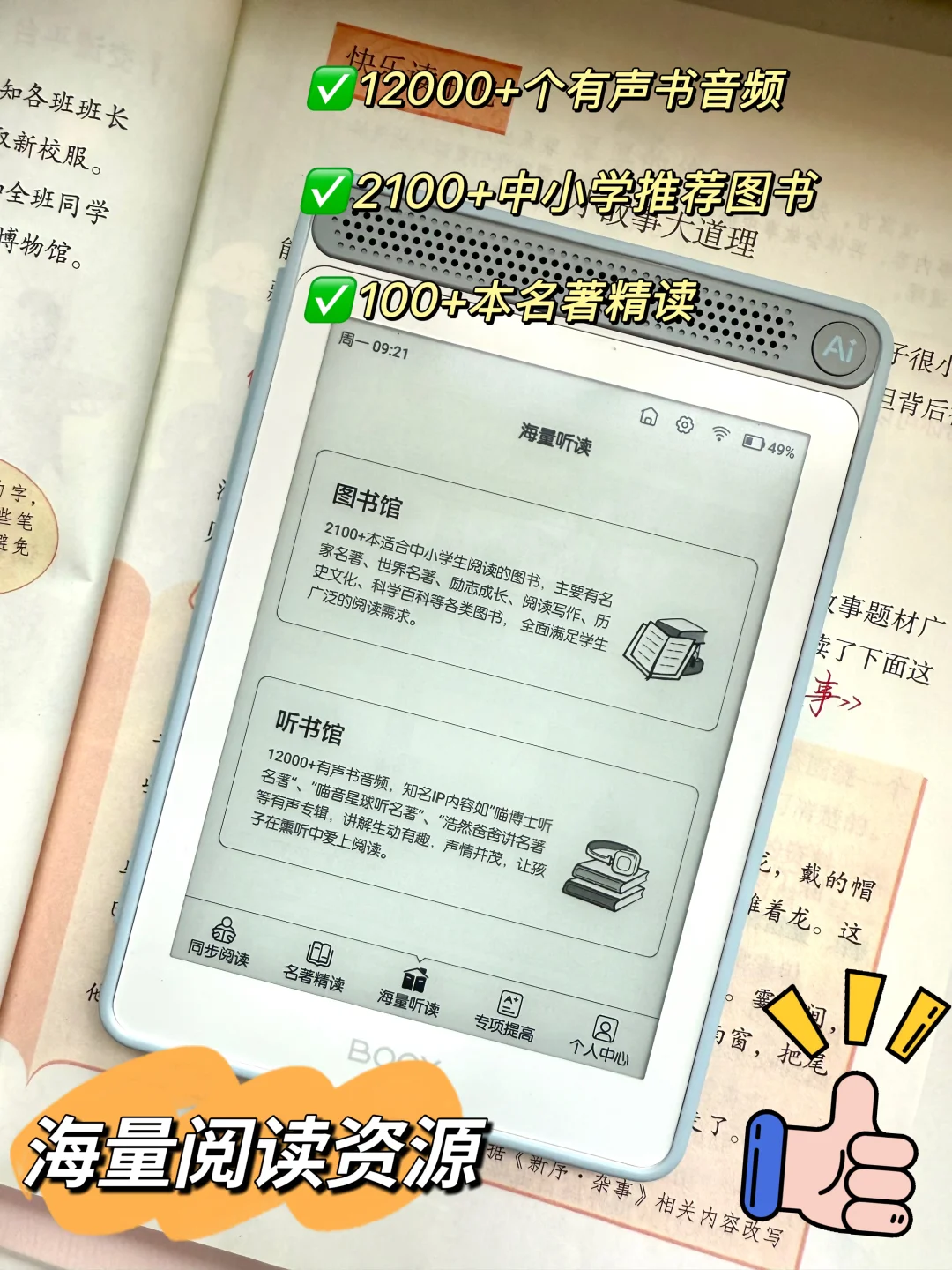 孩子阅读操碎心？语文老师教你一键化解！
