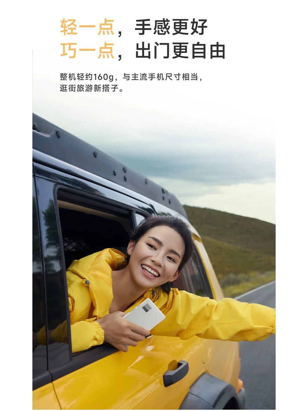 新品超前爆料：墨水屏界的颜值担当来啦！