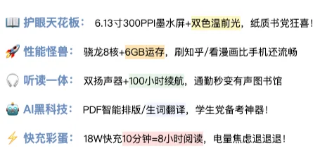 文石P6小白马 | 墨水屏界「六边形战士」