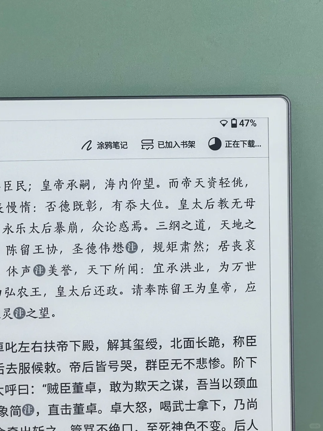 汉王N10Pro