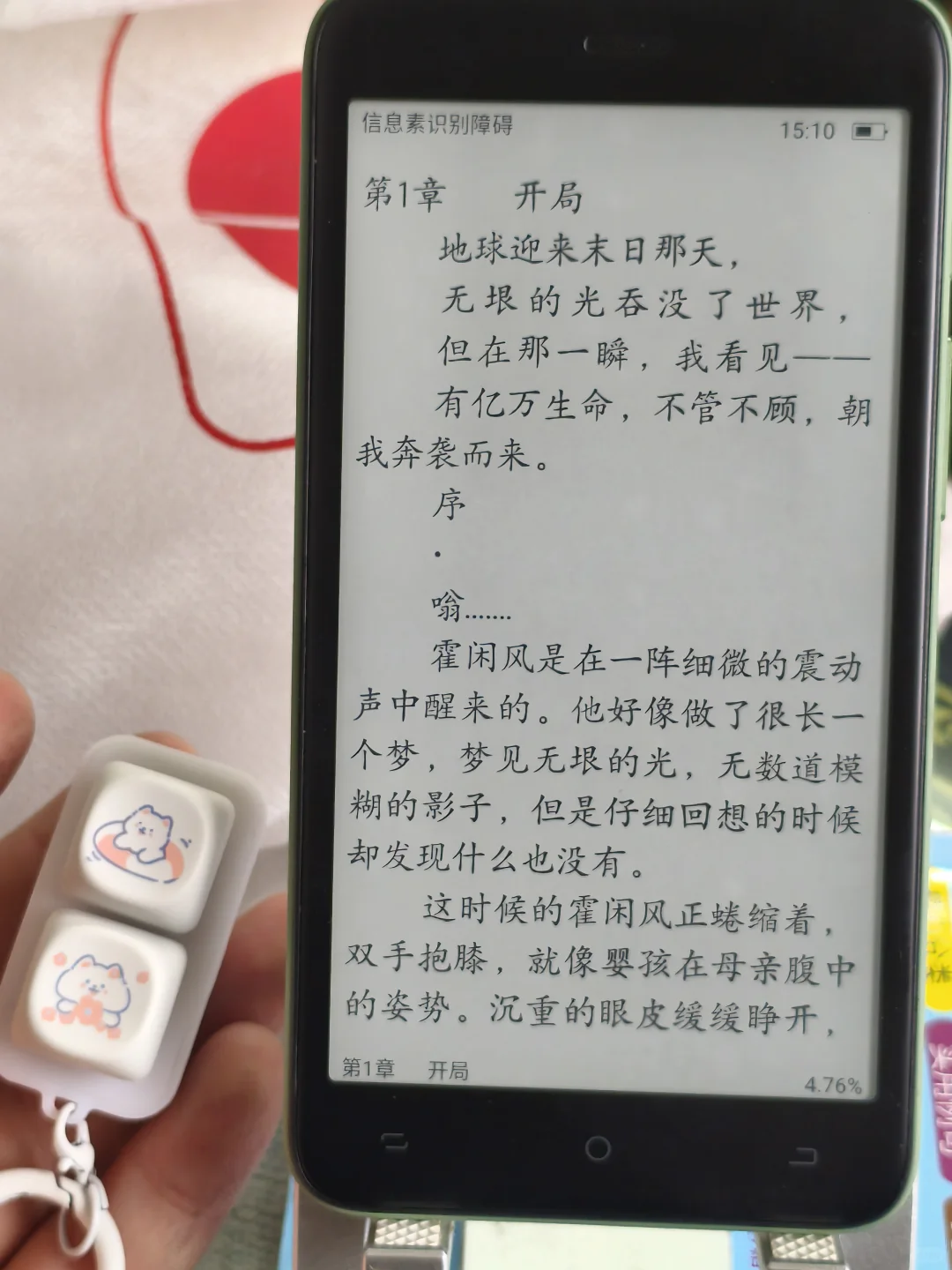 这样的看书组合也不错