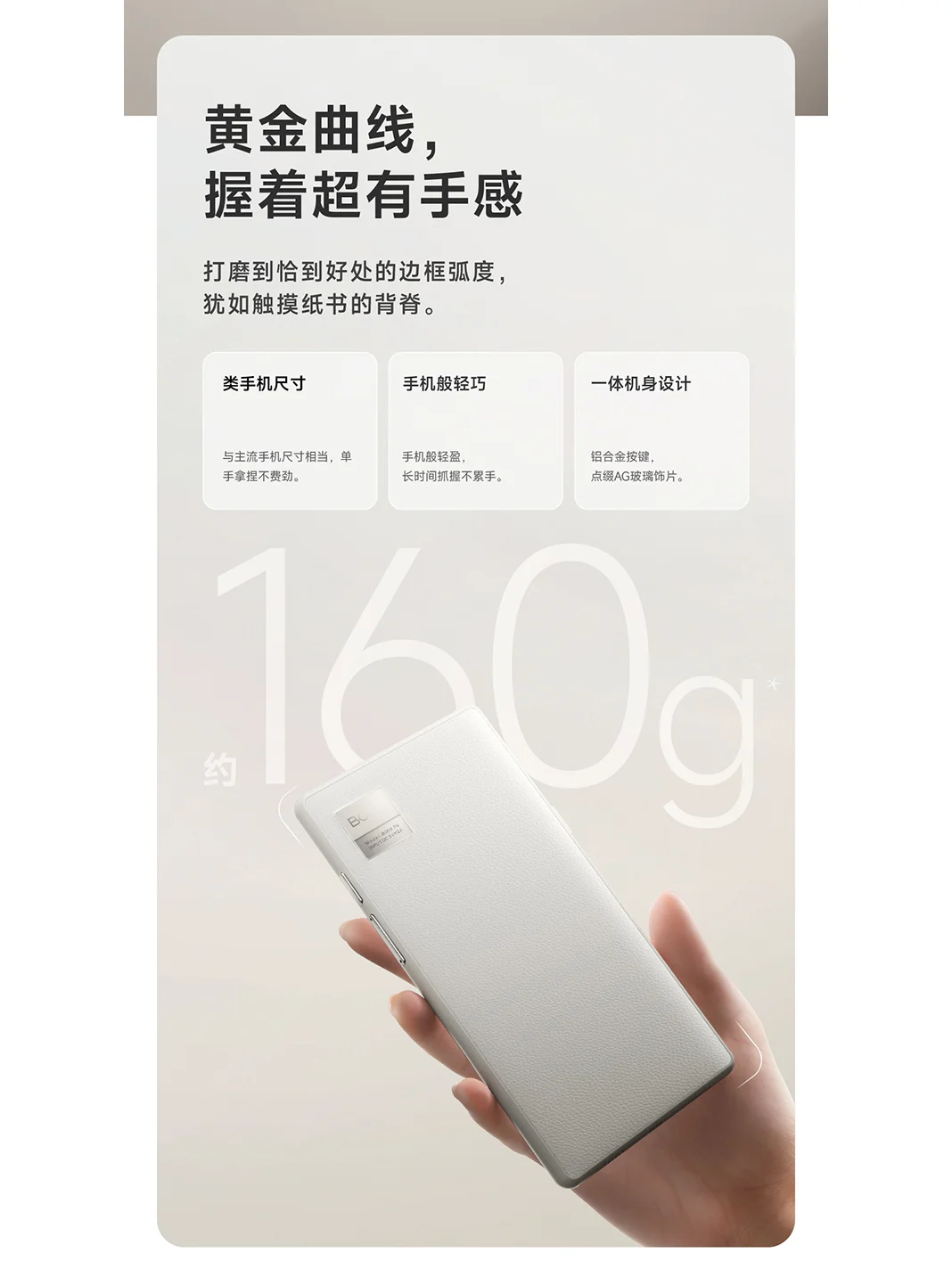 新品超前爆料：墨水屏界的颜值担当来啦！