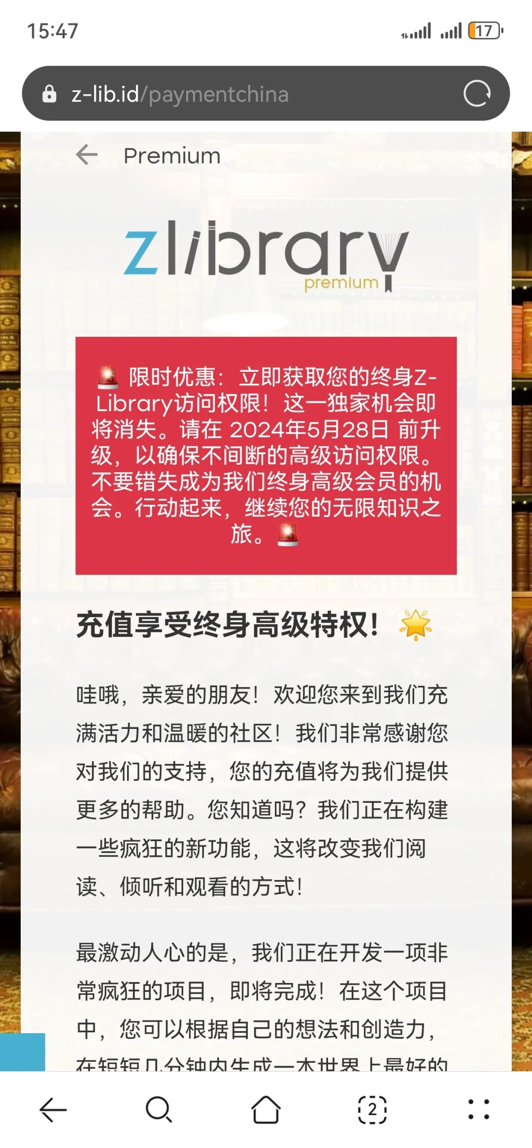 Z-lib 新手避坑耻辱立帖