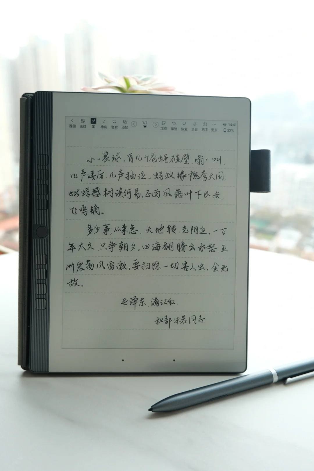 用水墨屏练字真香
