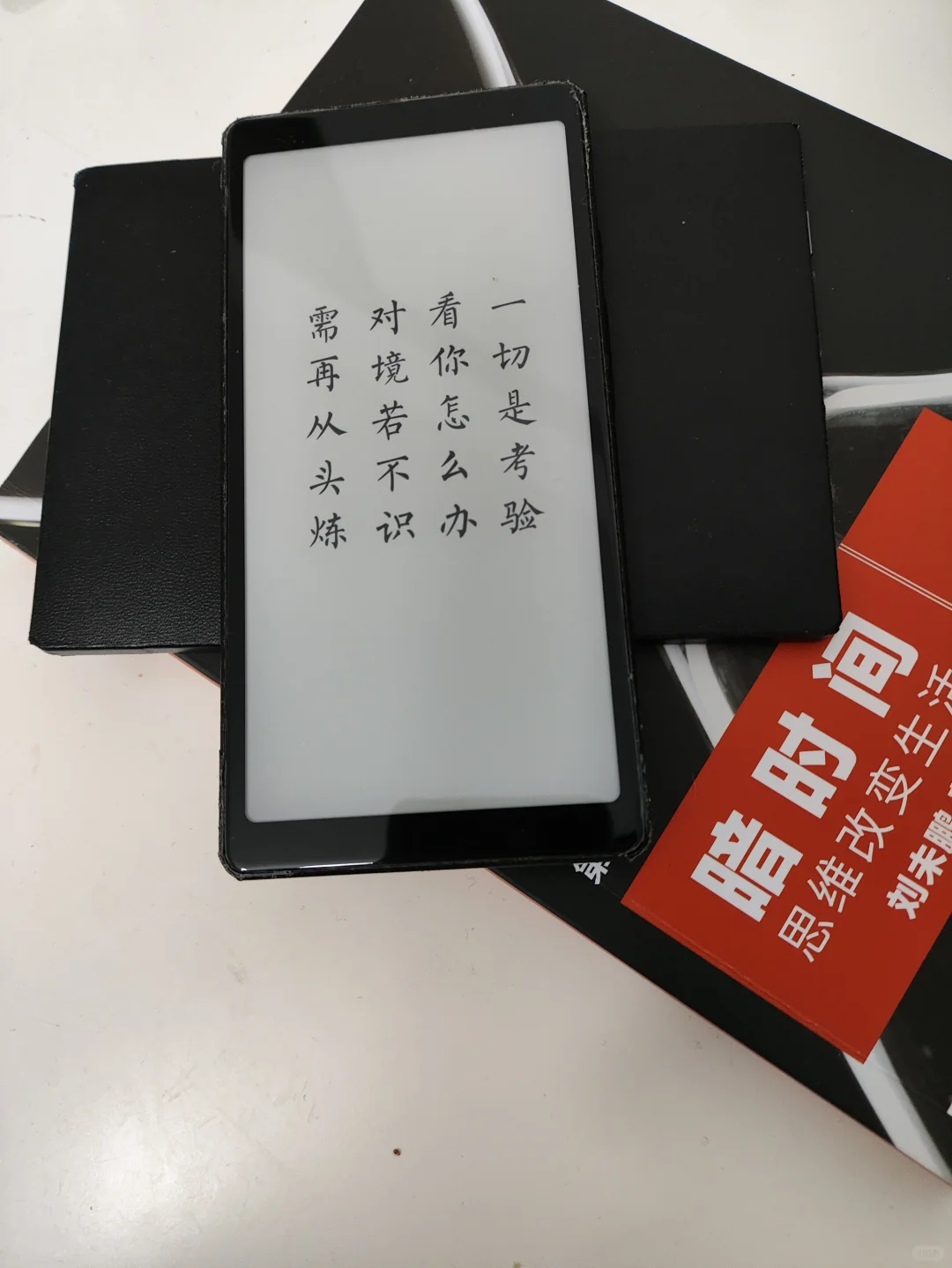 不爱套壳爱素皮，手感无敌，电纸书手工大赏