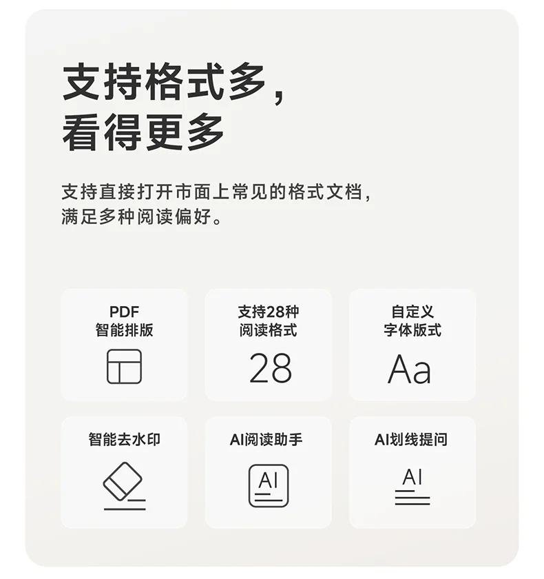 新品超前爆料：墨水屏界的颜值担当来啦！