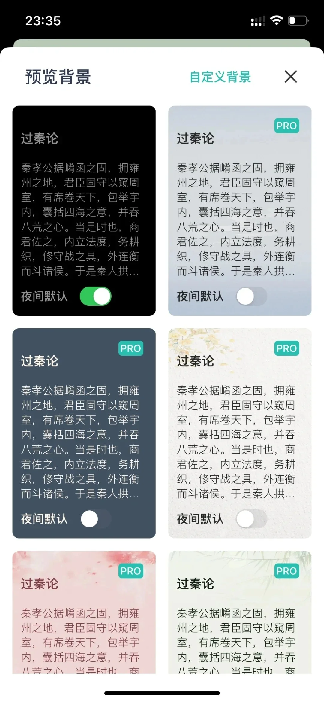 能满足我所有要求的阅读器终于被我找到啦