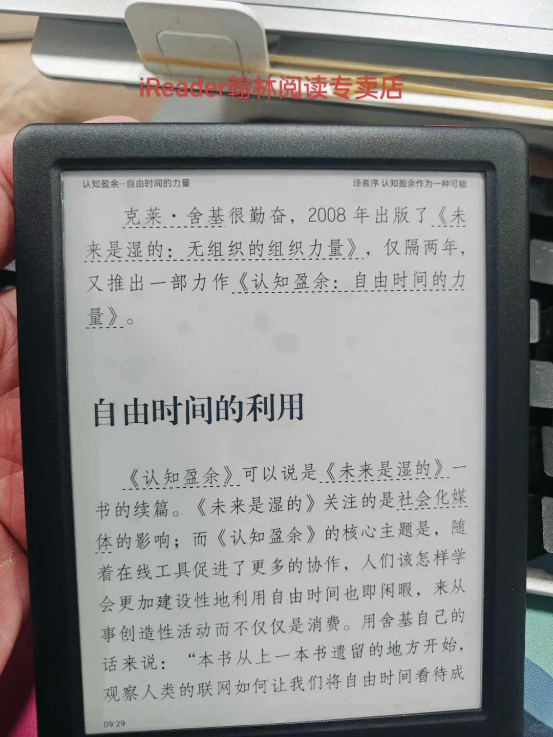 新手小白闭眼入！掌阅 iReader Light3
