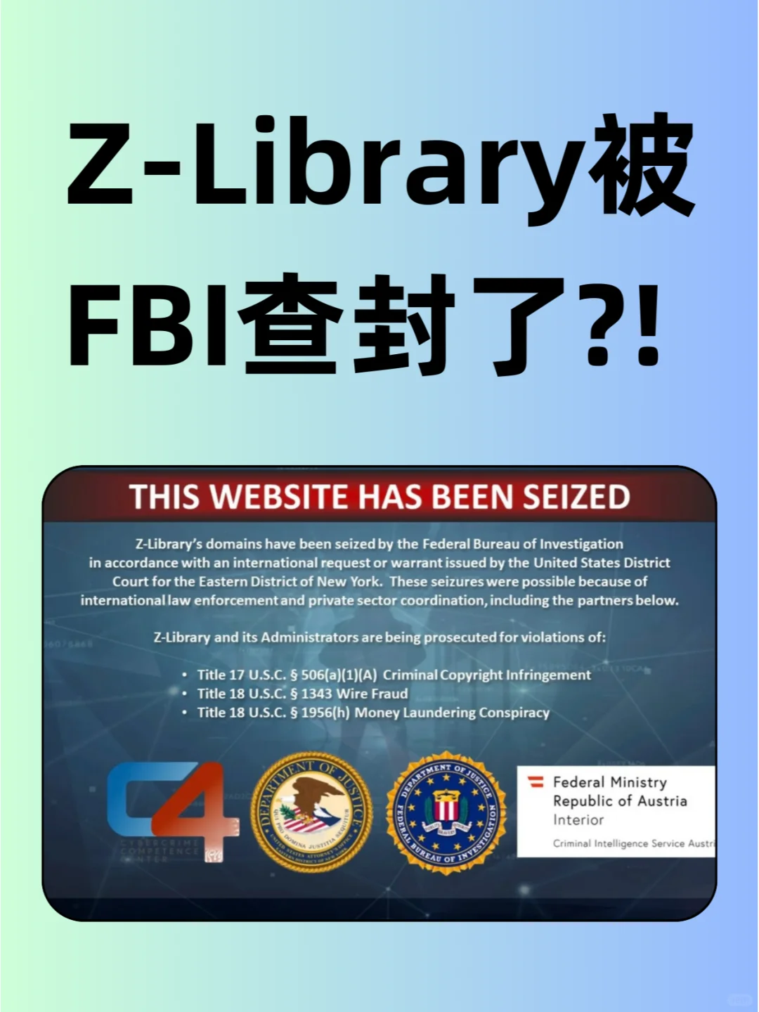 Zlibrary被FBI封了，问题不大！