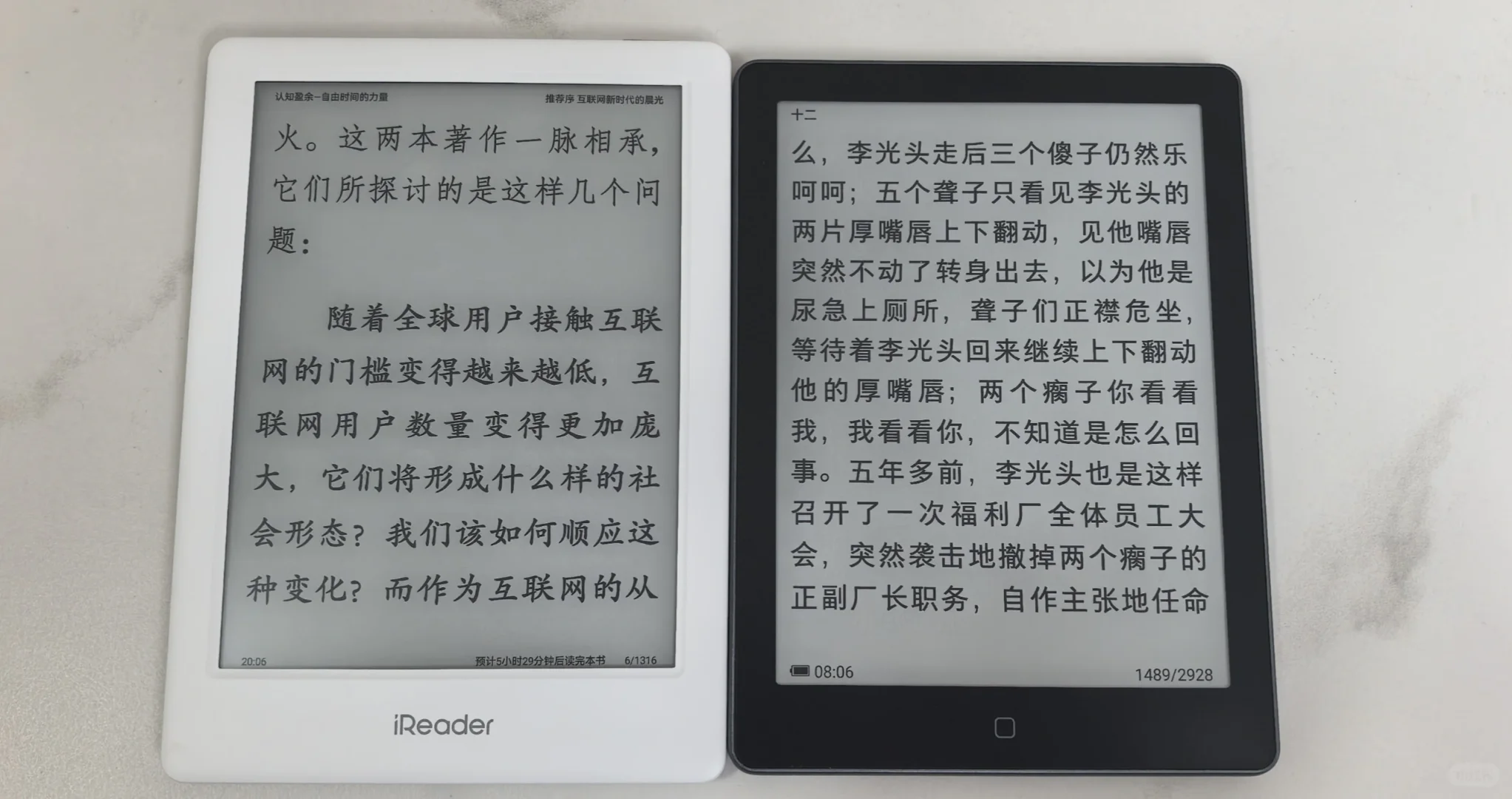 电子书阅读器掌阅和汉王～