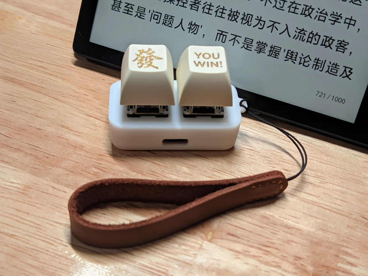 买电纸书后折腾得最久的反而是它