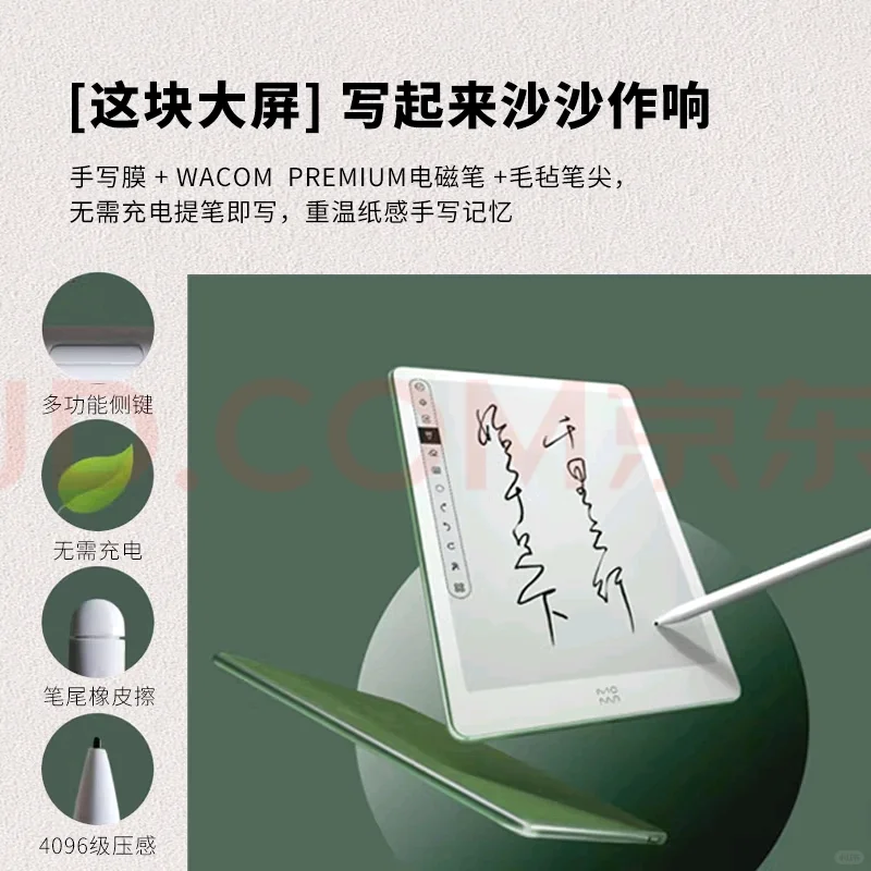 低价出闲置墨案W8墨水屏阅读器