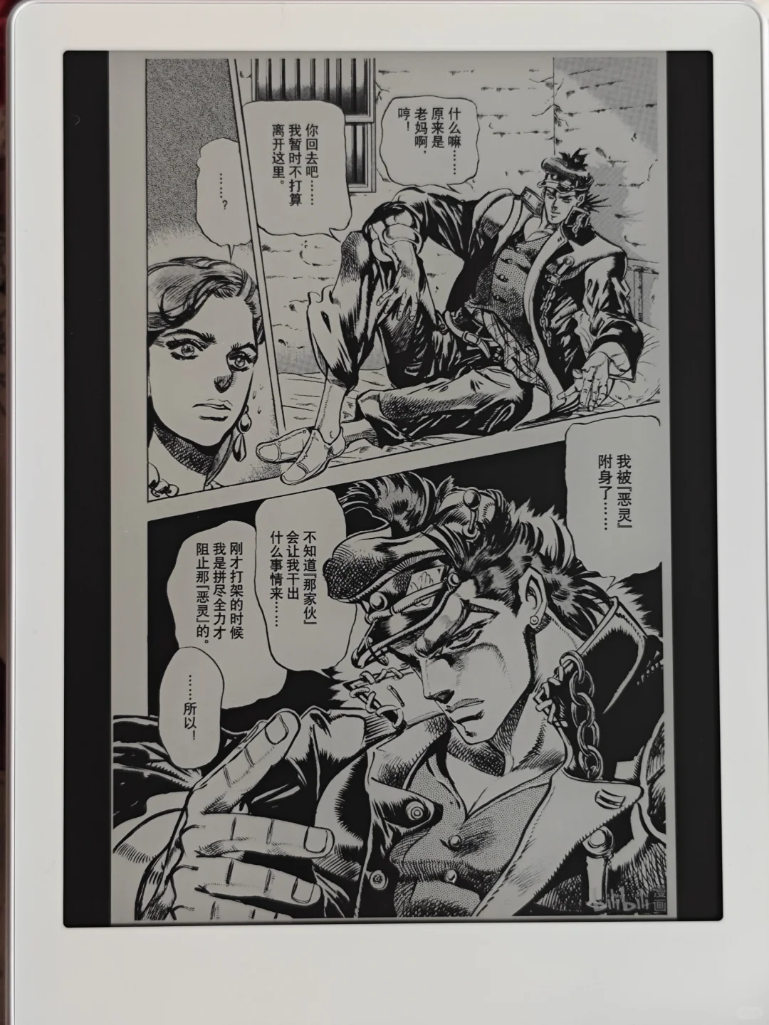 等了大半年的漫画神器MEEBOOK M8