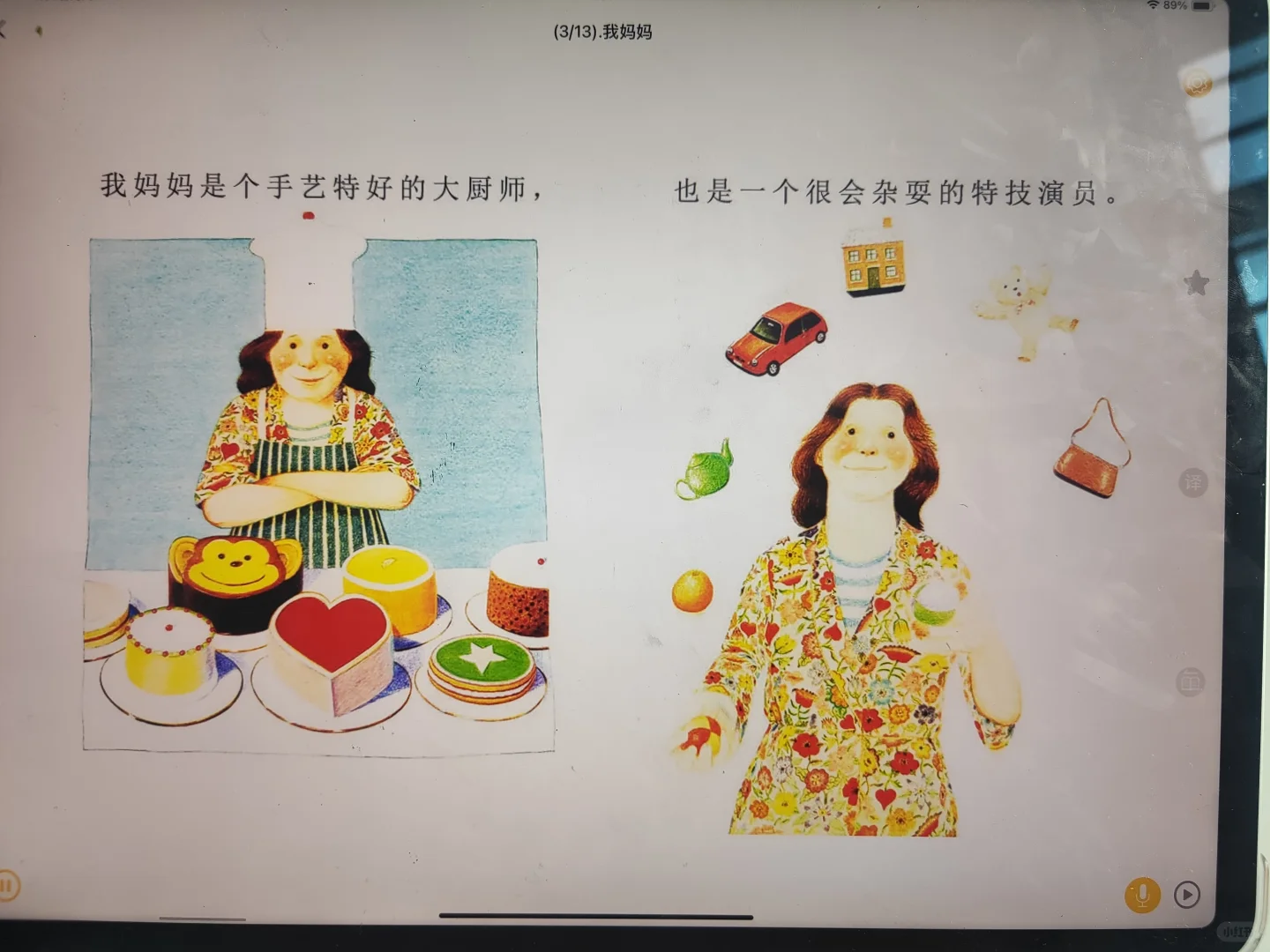 免费的启蒙绘本阅读器，真香！