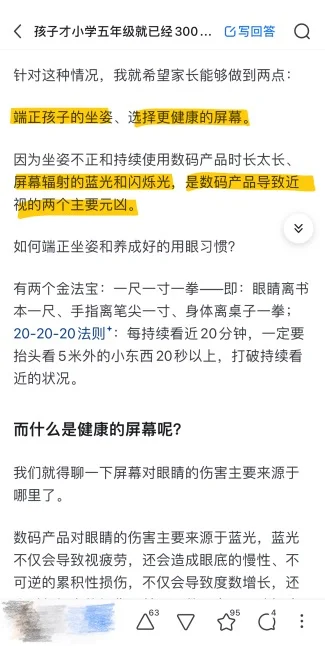 用过墨水屏，护眼真的谈不上。。
