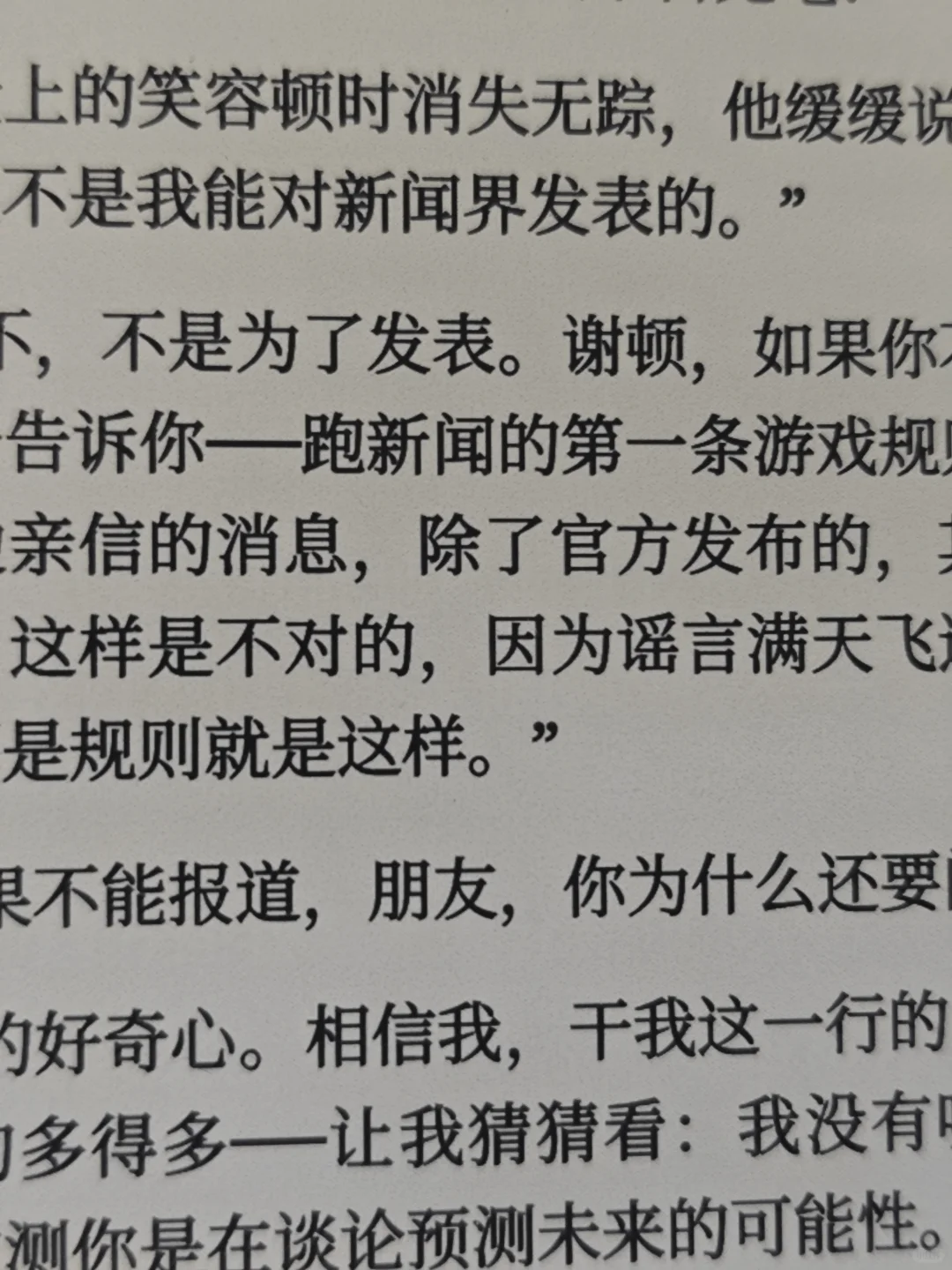 等了大半年的漫画神器MEEBOOK M8
