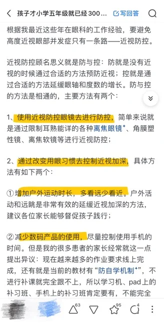 用过墨水屏，护眼真的谈不上。。