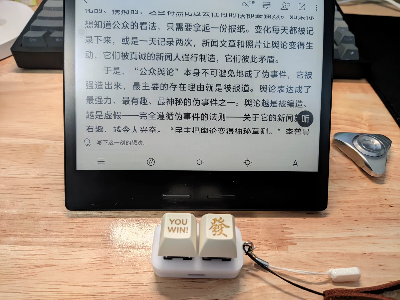 买电纸书后折腾得最久的反而是它