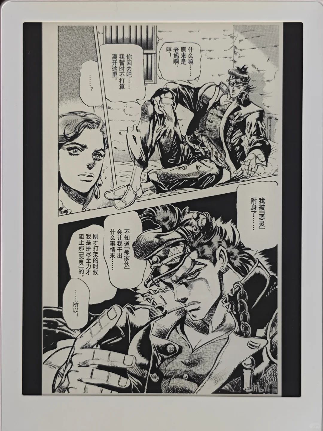 等了大半年的漫画神器MEEBOOK M8