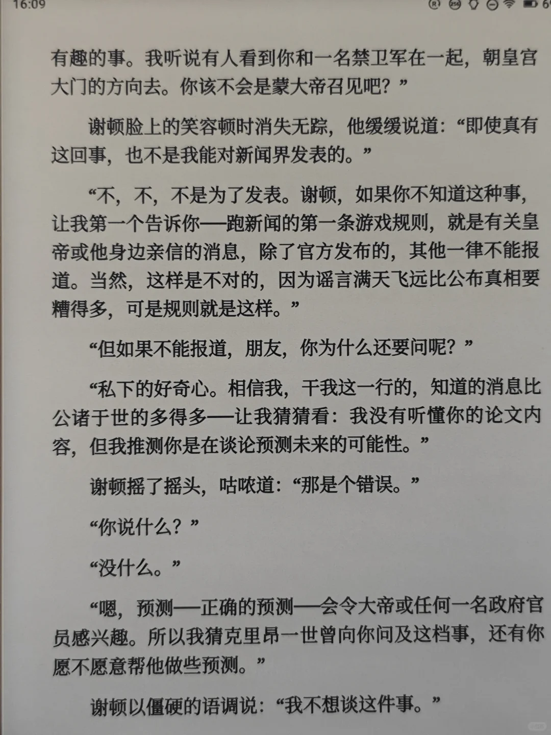 等了大半年的漫画神器MEEBOOK M8