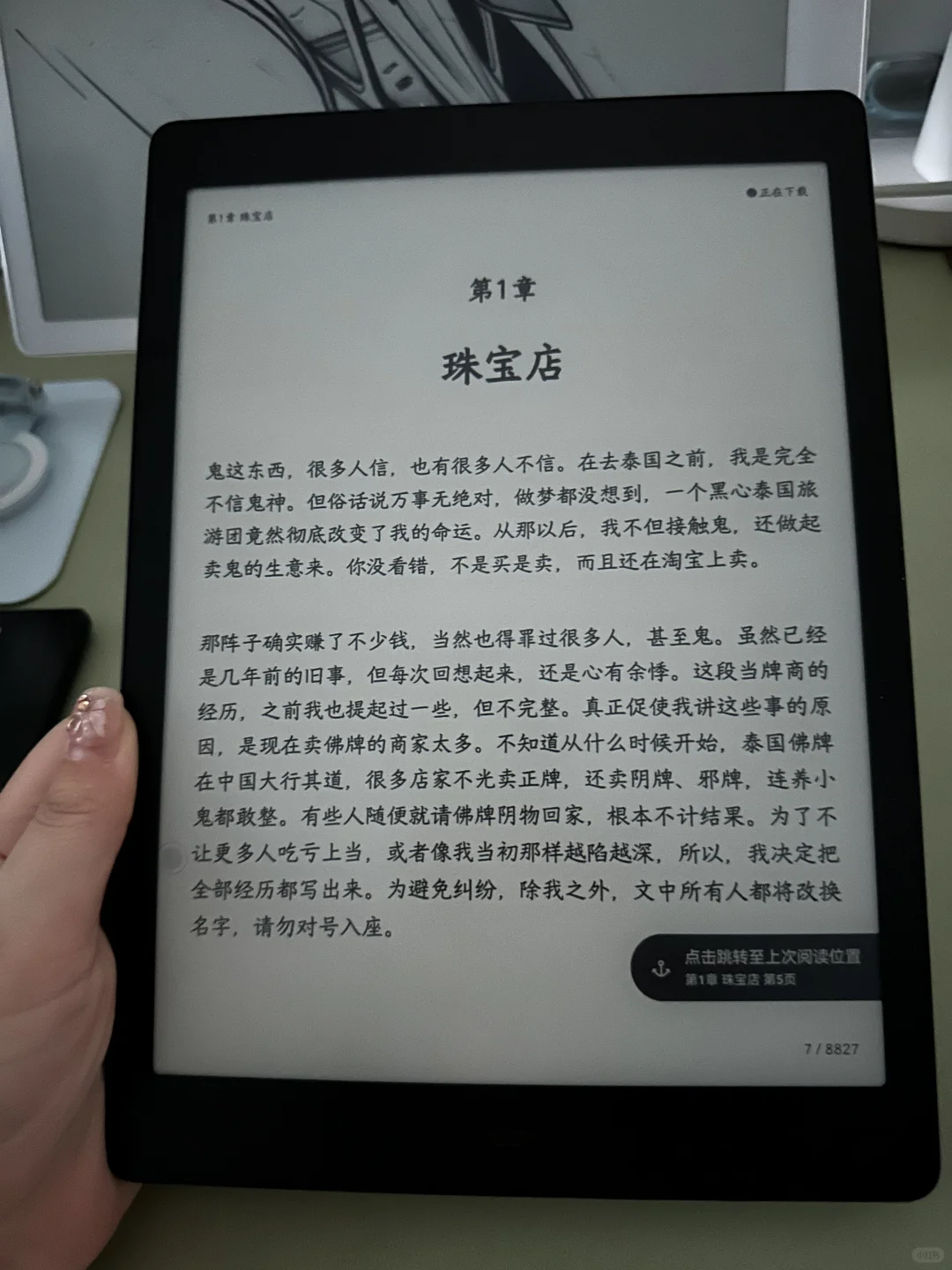 ➗掌阅smart x