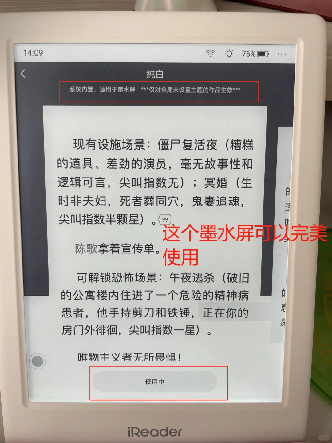 掌阅neo2墨水屏起点读书无残影设置教程