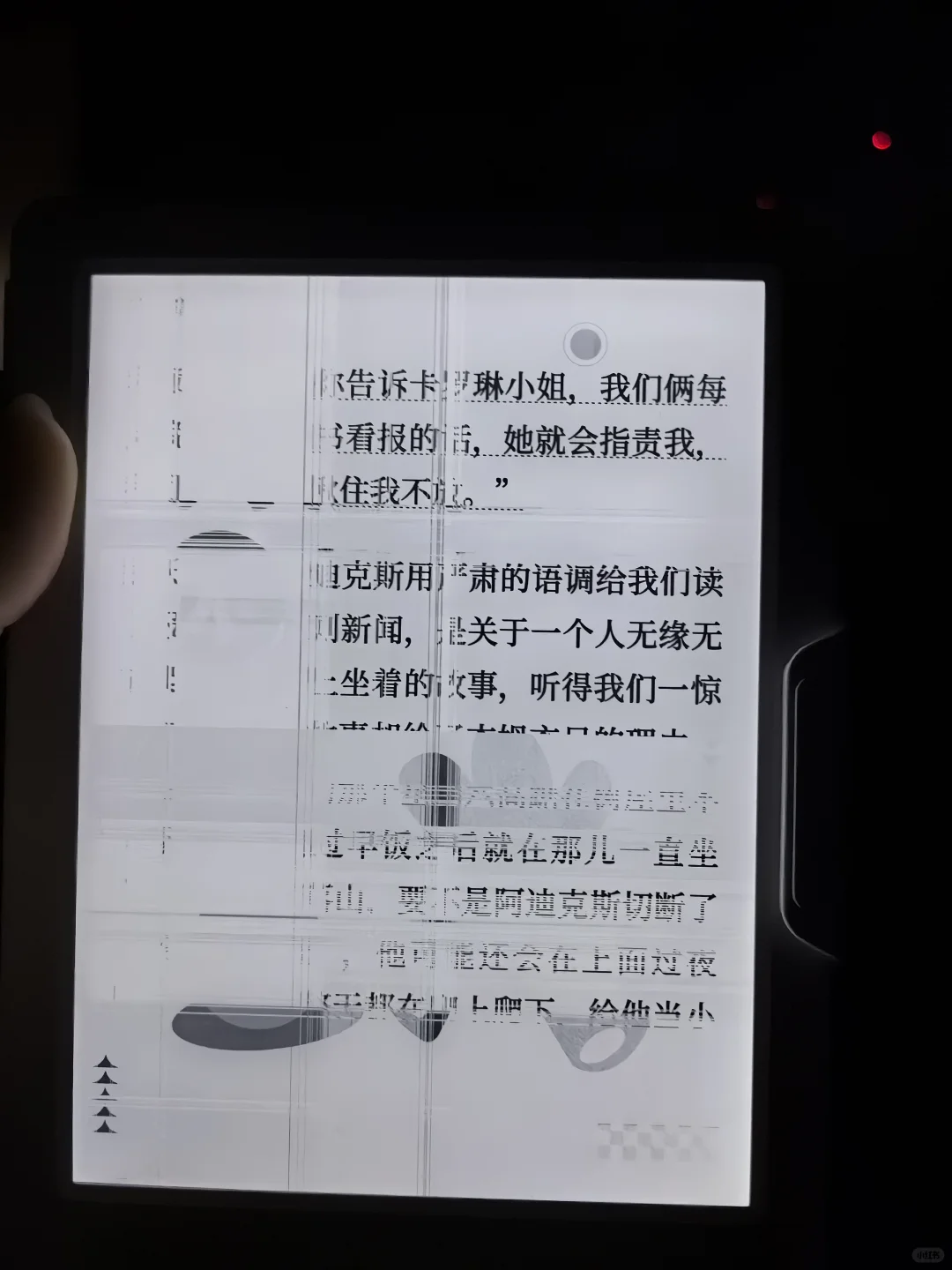 掌阅屏幕太脆弱了