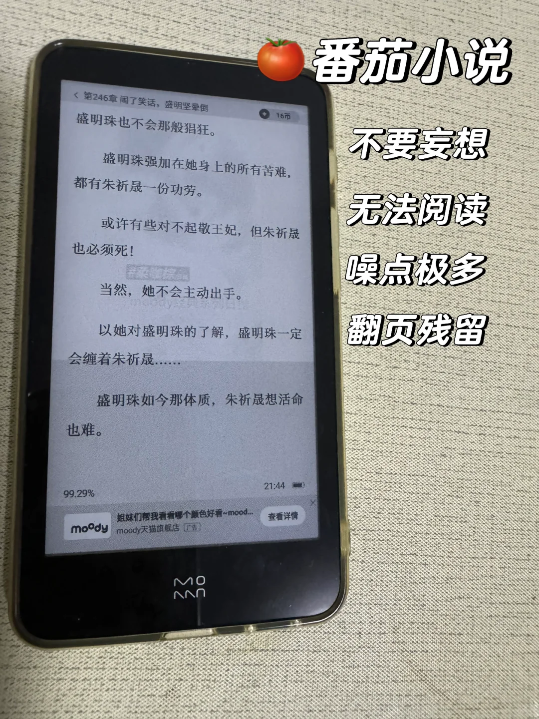 墨案迷你阅电纸书购买建议