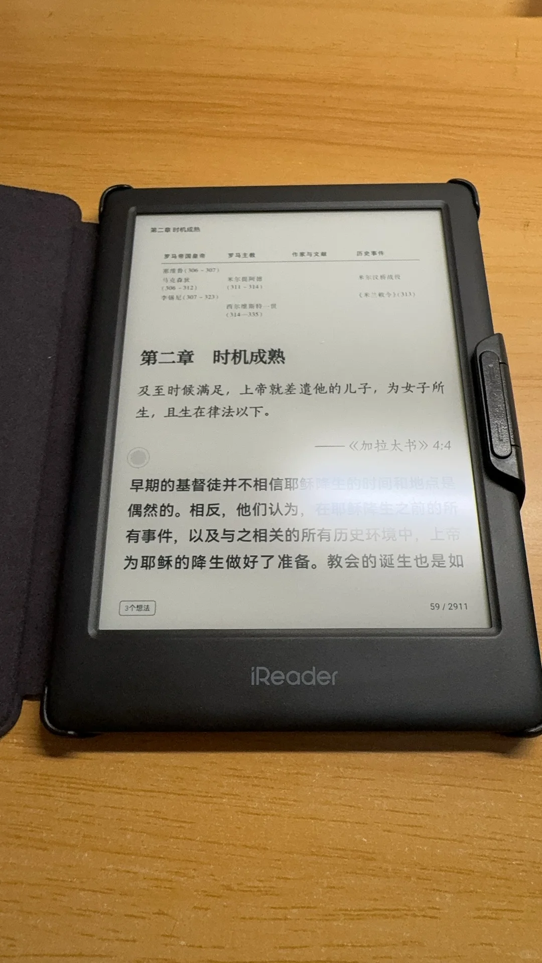 掌阅电子书