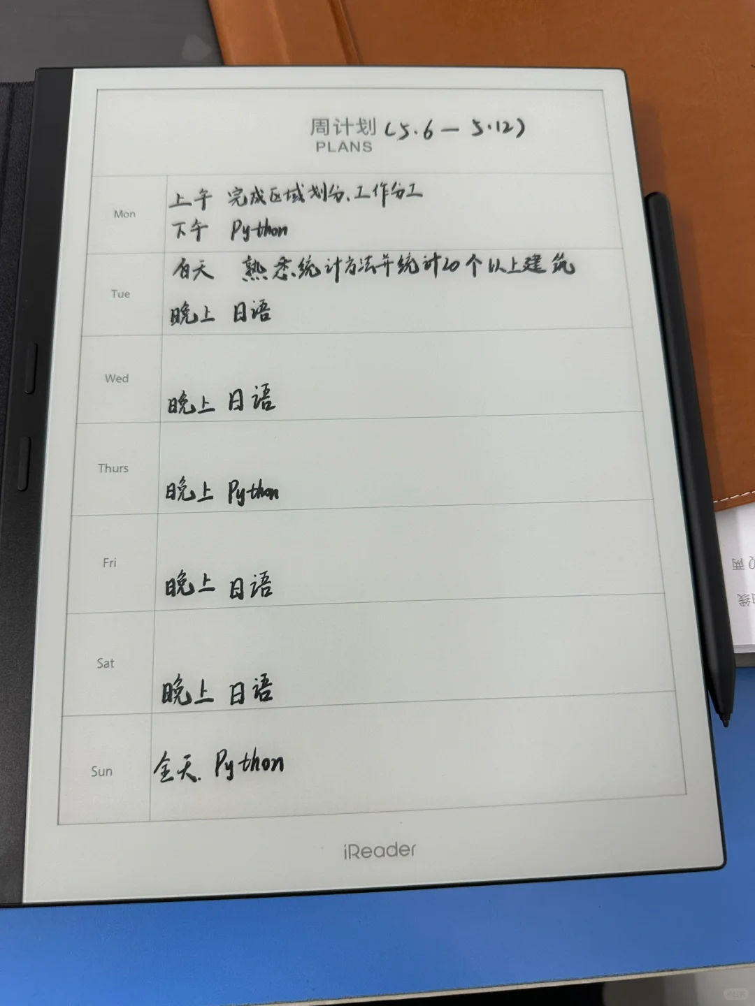 掌阅smart x3pro体验