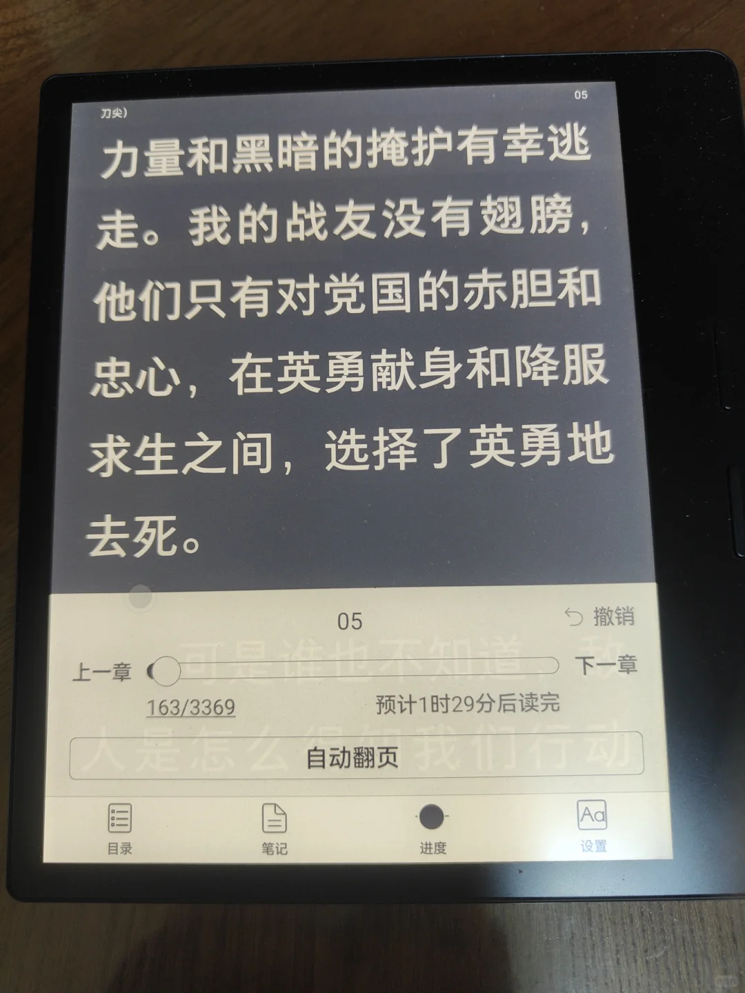 掌阅阅读器，值得你拥有