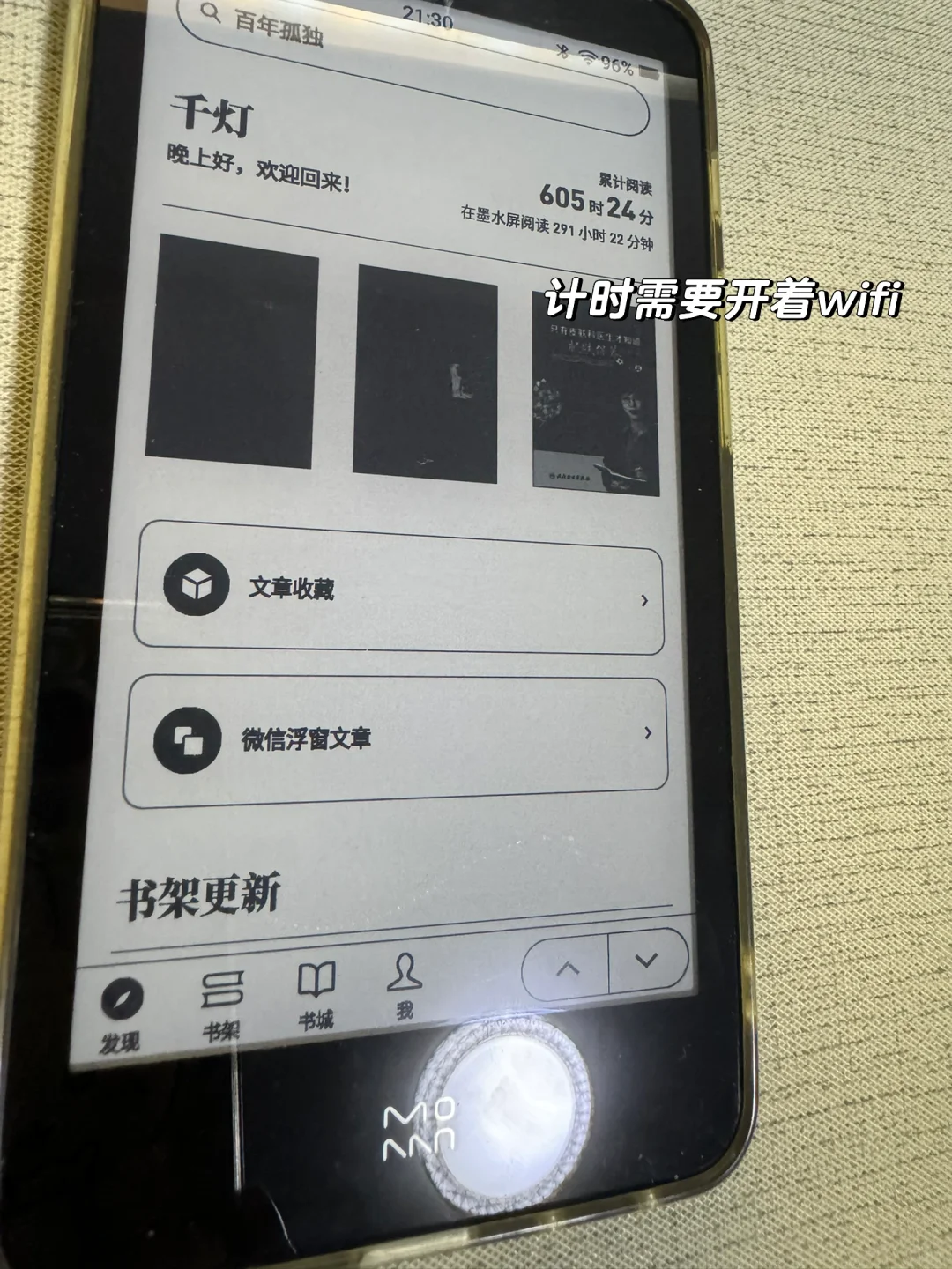 墨案迷你阅电纸书购买建议