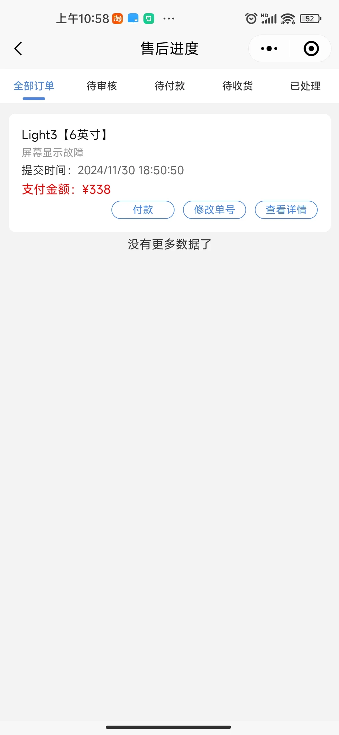 再也不买掌阅了