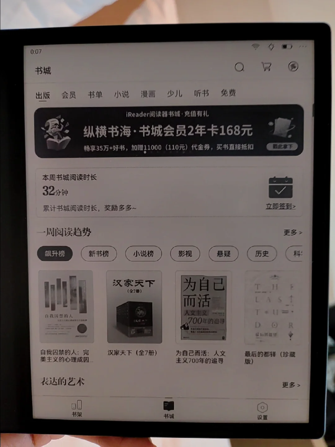掌阅，屎一样的同步功能