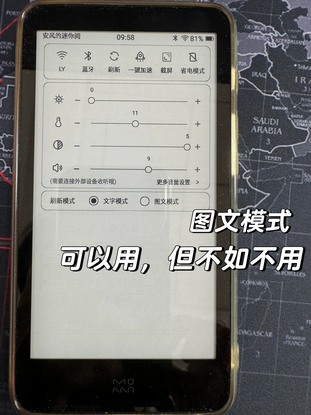 墨案迷你阅电纸书购买建议