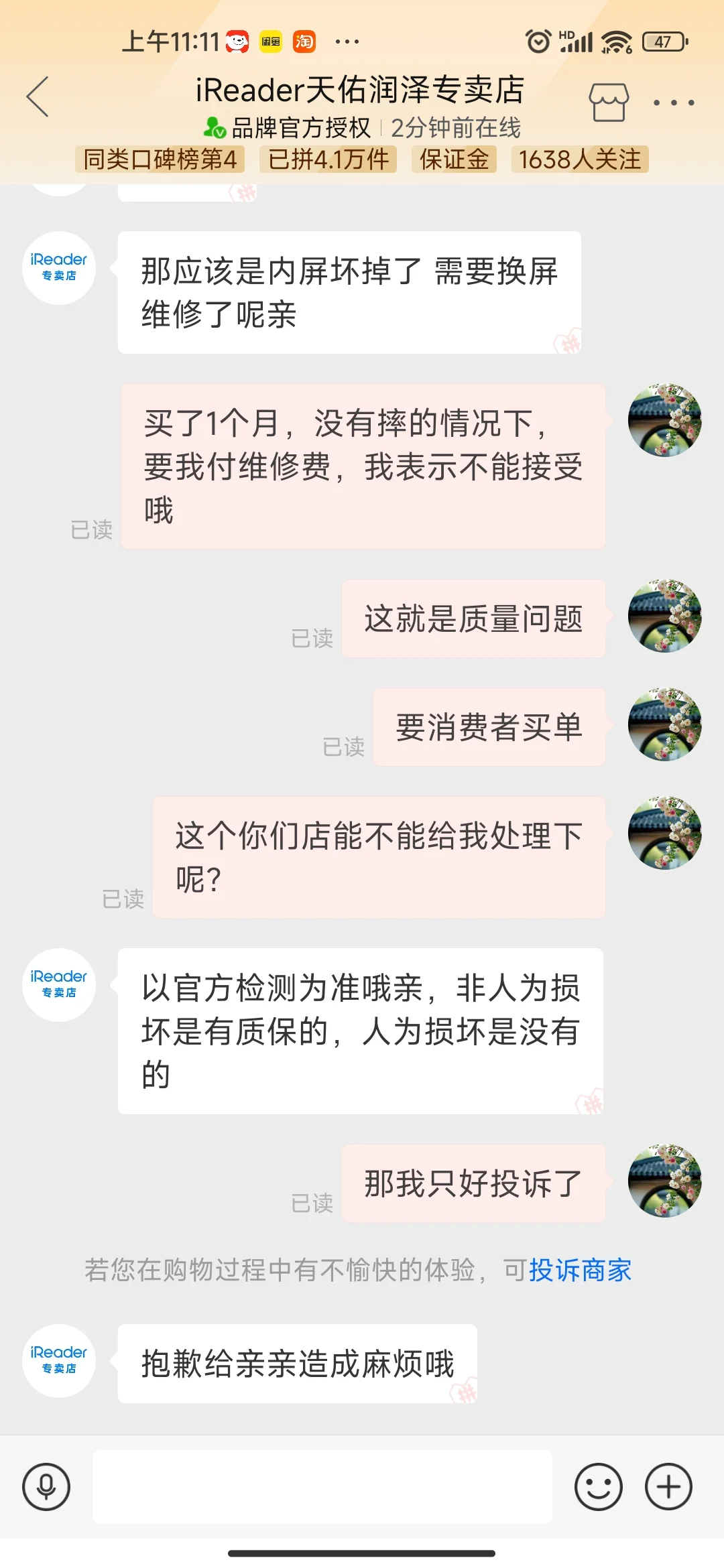 再也不买掌阅了