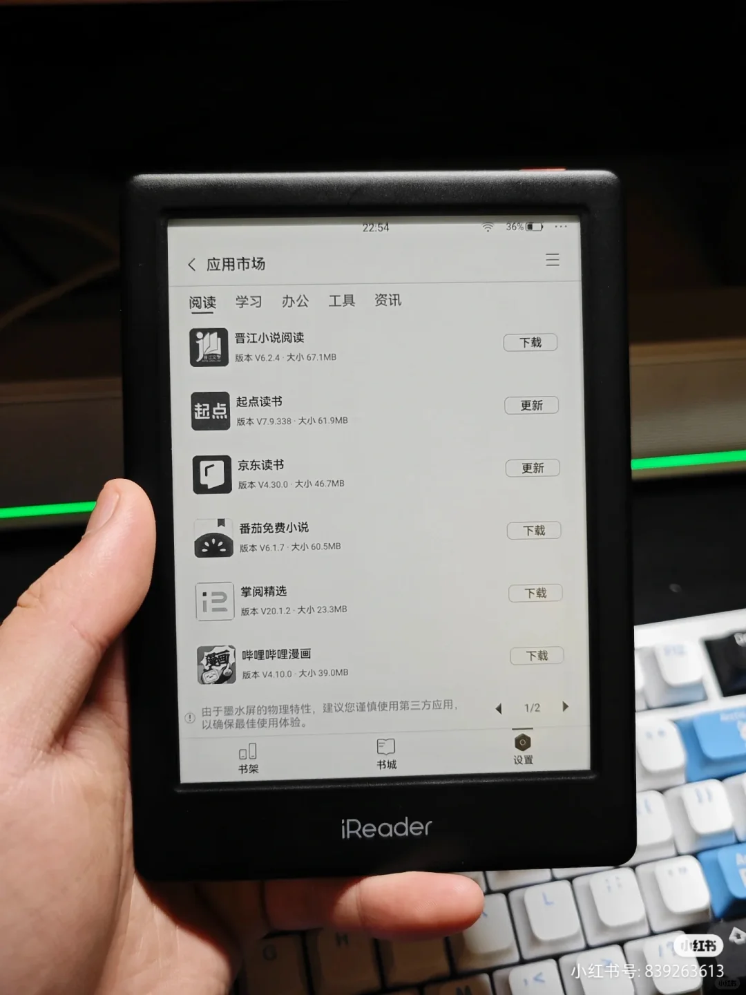 真服了light2应用商店里面软件只有一个
