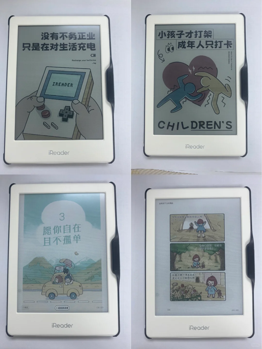 我的新欢👉掌阅iReader彩色墨水屏爱心🫶