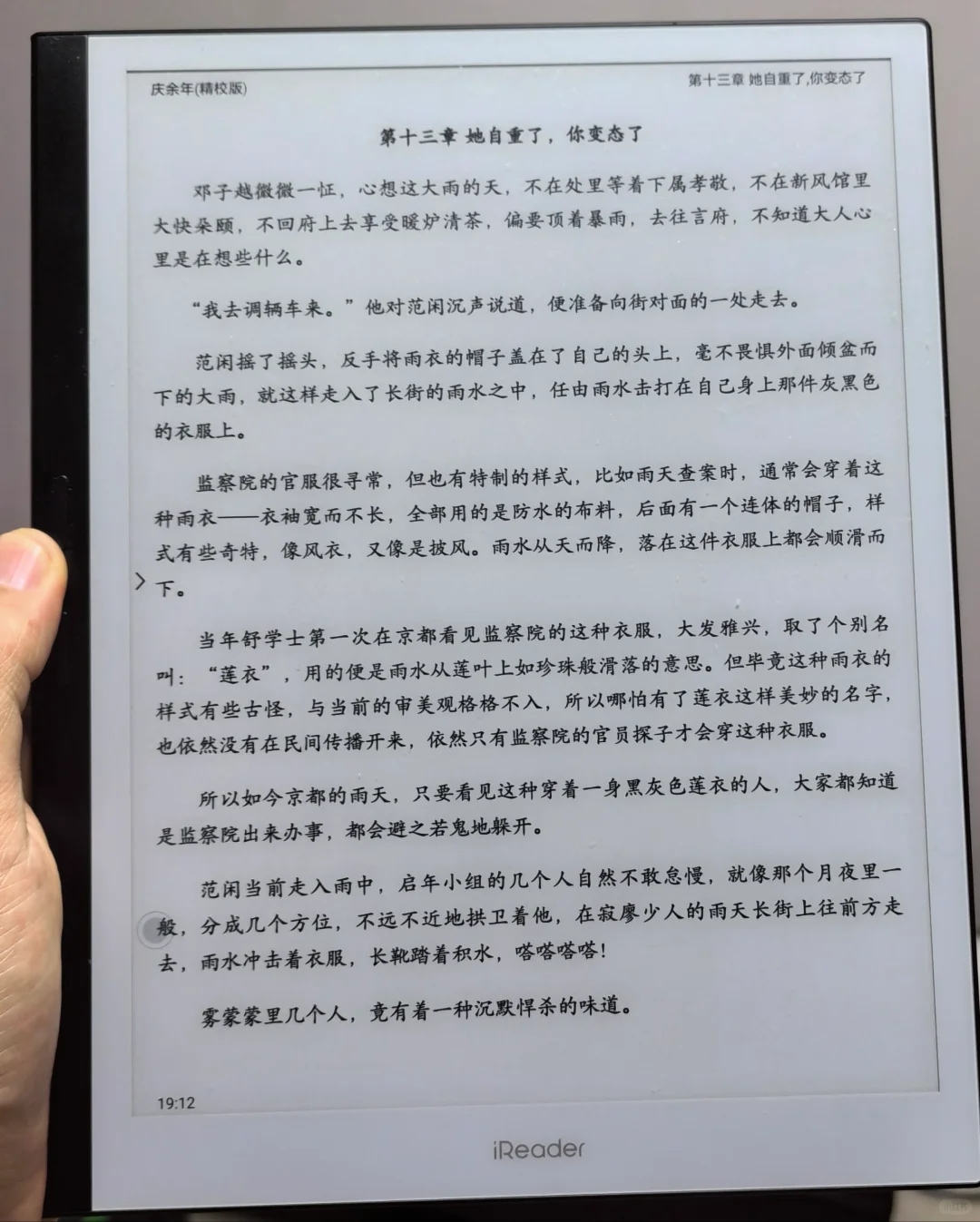 掌阅Smart X3Pro使用体验